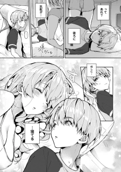 Page 55 of COMIC Ananga Ranga Vol. 90