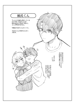 Page 101 of Furyouppoi Kanojo to Daradara ××× Shitai.