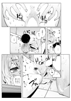 Page 69 of Furyouppoi Kanojo to Daradara ××× Shitai.