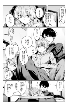 Page 77 of Furyouppoi Kanojo to Daradara ××× Shitai.