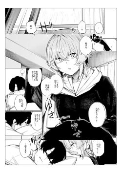 Page 7 of Furyouppoi Kanojo to Daradara ××× Shitai.