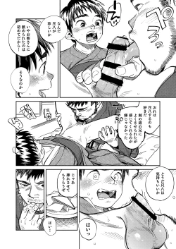 Page 14 of Gekkan Shounen Zoom 2022-11