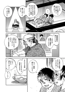 Page 18 of Gekkan Shounen Zoom 2022-11