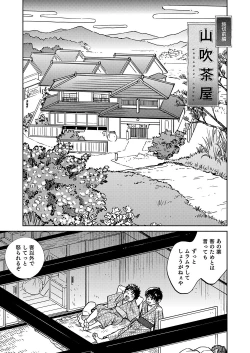 Page 7 of Gekkan Shounen Zoom 2022-11