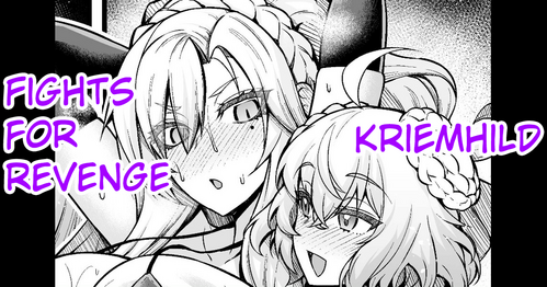 [Ankoman] Kriemhild, Fukushuu no Tame ni Ganbaru | Kriemhild Fights For Revenge (Fate/Grand Order) [English] [hardcase8translates]