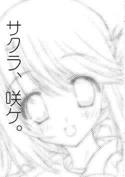 Page 32 of Sakura, Sake.