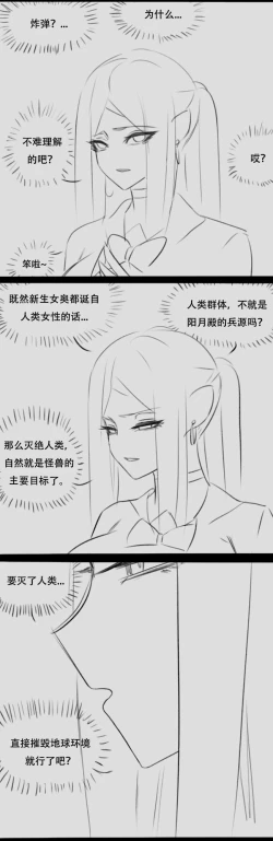 Page 37 of Fatty Shut-In & Ultrawoman