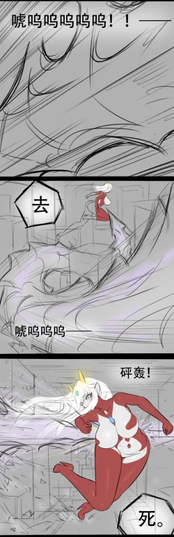 Page 44 of Fatty Shut-In & Ultrawoman