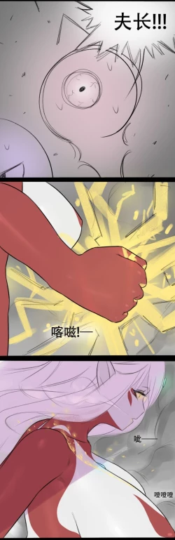 Page 58 of Fatty Shut-In & Ultrawoman