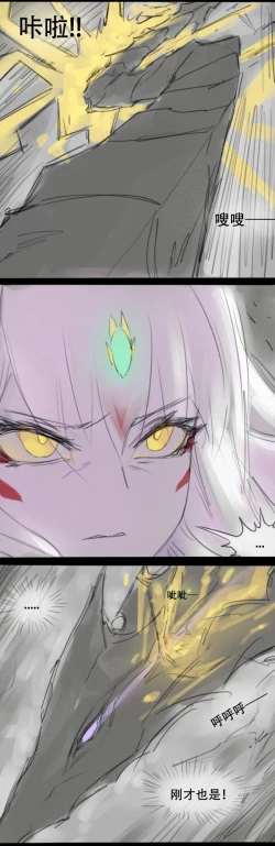 Page 62 of Fatty Shut-In & Ultrawoman