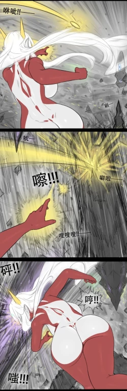 Page 72 of Fatty Shut-In & Ultrawoman