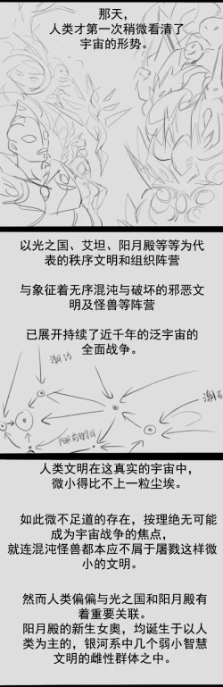 Page 8 of Fatty Shut-In & Ultrawoman