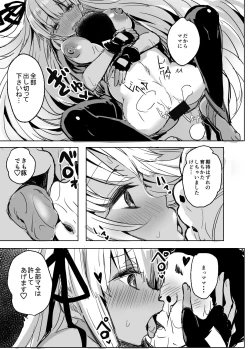 Page 17 of BB mama to ko buta-san