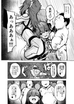 Page 6 of BB mama to ko buta-san