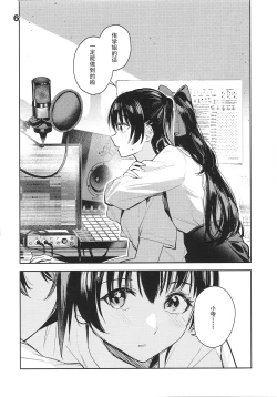 Page 5 of Curtain Call to Yobu ni wa Kanbi Sugita