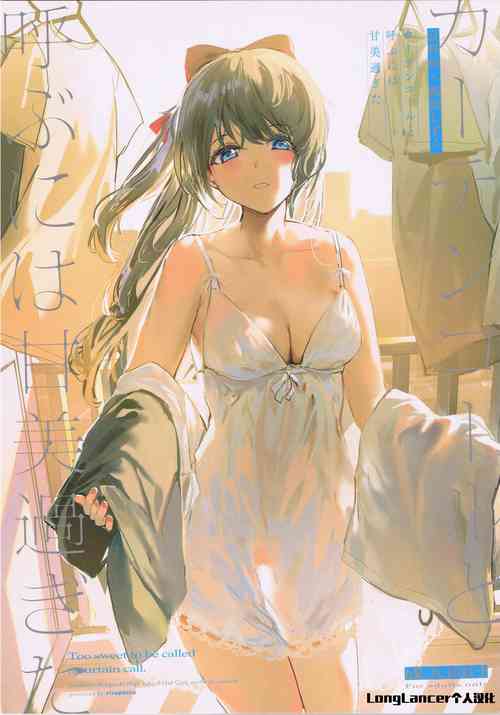 Download Curtain Call to Yobu ni wa Kanbi Sugita