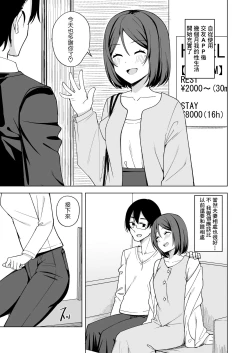 Page 5 of Inran Hitozuma no Uwaki Nikki ~ Fuufu no Shinshitsu