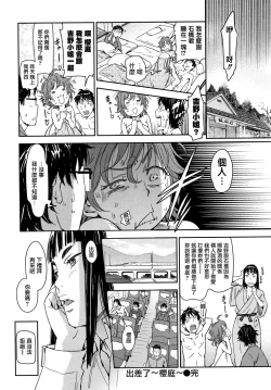 Page 105 of Suki Style | 喜歡的性型態