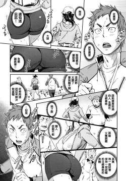 Page 108 of Suki Style | 喜歡的性型態