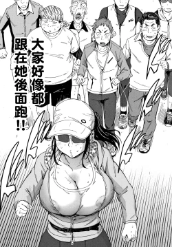 Page 109 of Suki Style | 喜歡的性型態