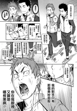 Page 112 of Suki Style | 喜歡的性型態