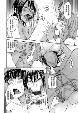 Page 131 of Suki Style | 喜歡的性型態