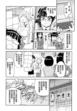 Page 143 of Suki Style | 喜歡的性型態