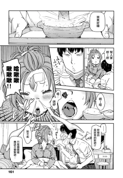 Page 164 of Suki Style | 喜歡的性型態