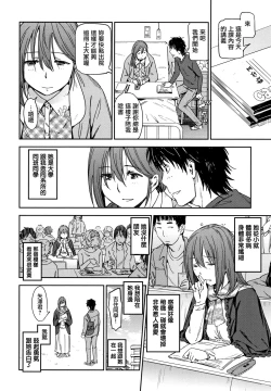 Page 179 of Suki Style | 喜歡的性型態