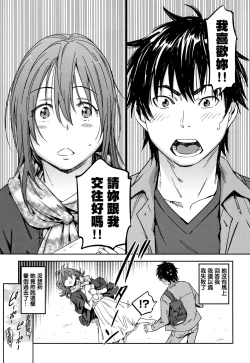 Page 180 of Suki Style | 喜歡的性型態