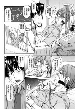 Page 183 of Suki Style | 喜歡的性型態