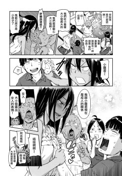 Page 31 of Suki Style | 喜歡的性型態