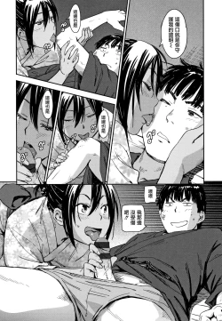 Page 37 of Suki Style | 喜歡的性型態