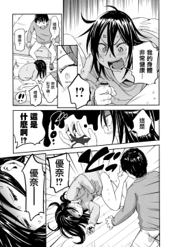 Page 52 of Suki Style | 喜歡的性型態