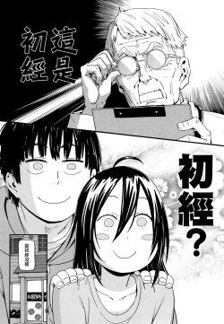 Page 53 of Suki Style | 喜歡的性型態