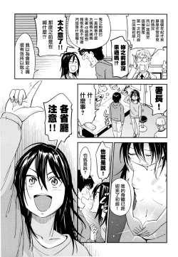 Page 54 of Suki Style | 喜歡的性型態