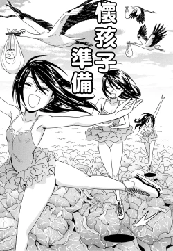 Page 55 of Suki Style | 喜歡的性型態