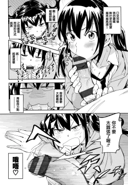 Page 75 of Suki Style | 喜歡的性型態