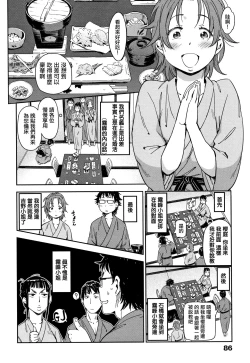 Page 89 of Suki Style | 喜歡的性型態