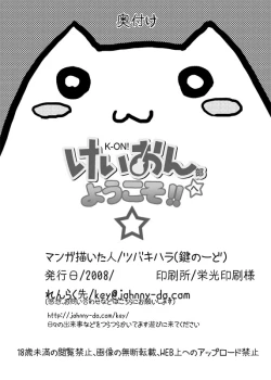 Page 22 of Keionbu e Youkoso!!