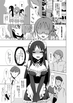 Page 7 of Keionbu e Youkoso!!