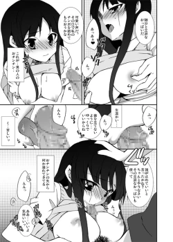 Page 10 of Mugi no Ie ni Ittekitamon!