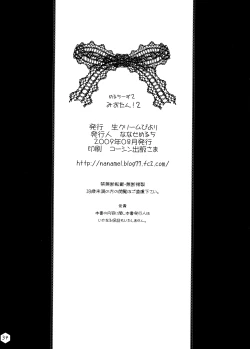 Page 34 of Mio-tan! 2