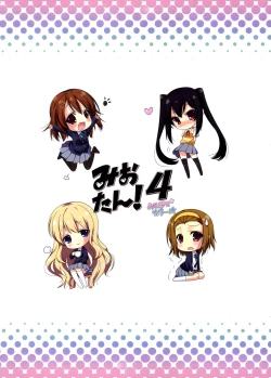 Page 17 of Mio-tan! 4 Minnade color