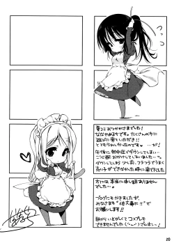 Page 21 of Miochan to