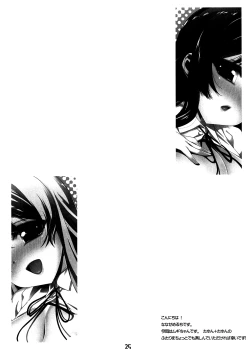 Page 26 of Miochan to