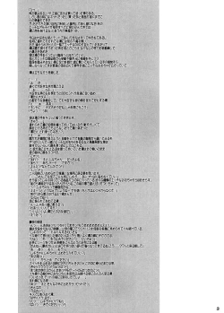 Page 4 of Miochan to