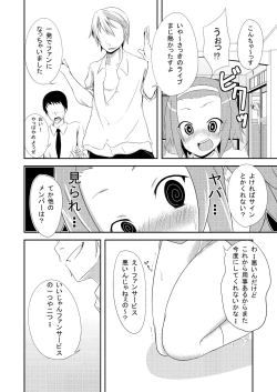 Page 10 of Gakuensai Ato Tea Time