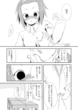 Page 11 of Gakuensai Ato Tea Time