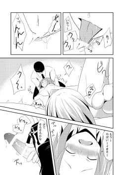 Page 13 of Gakuensai Ato Tea Time